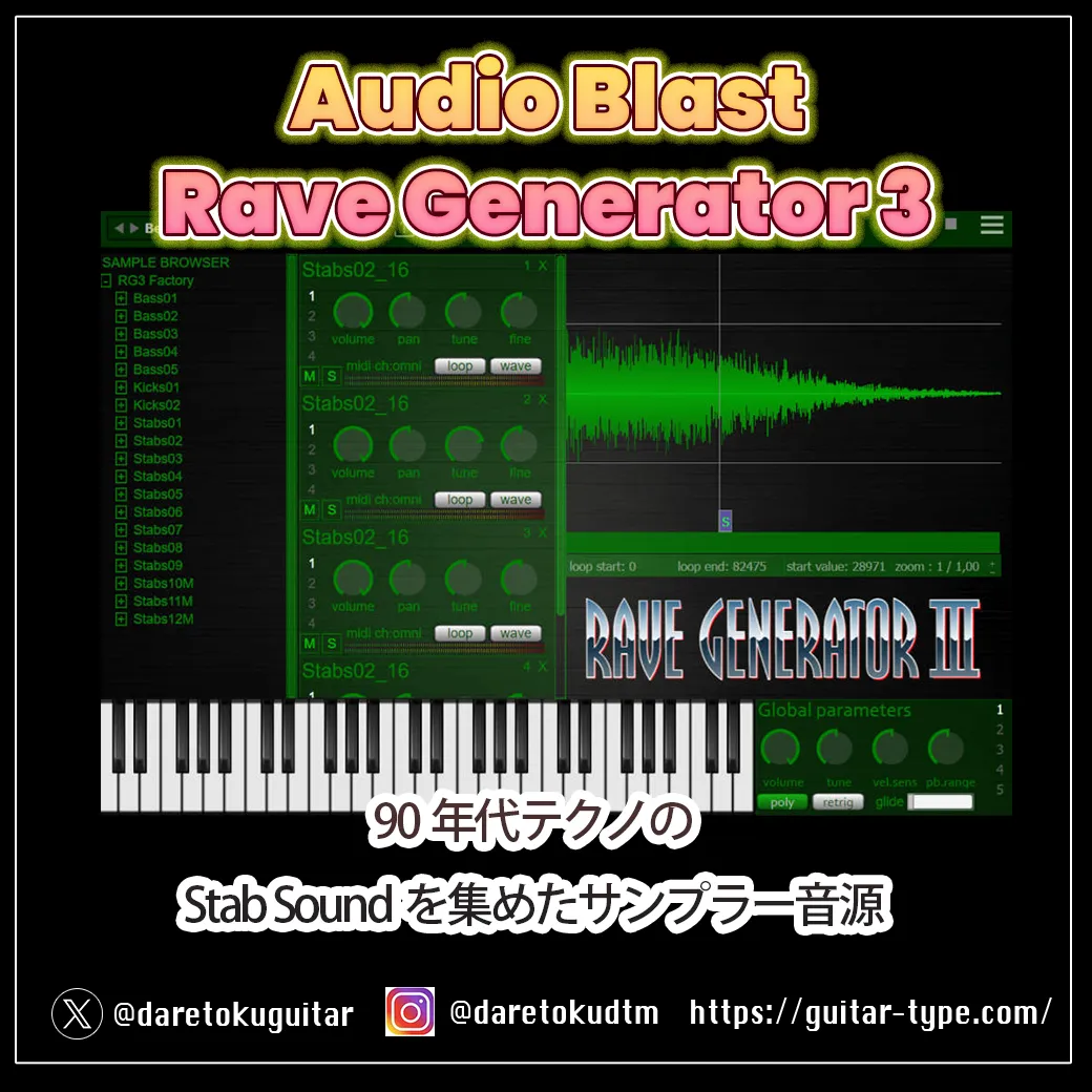 Audio Blast『Rave Generator 3』