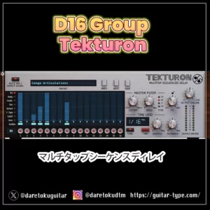 D16 Groupディレイ「Tekturon」