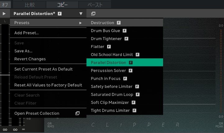 Softube Clipperプリセット
