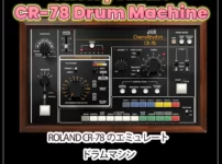 CR-78 Drum Machine