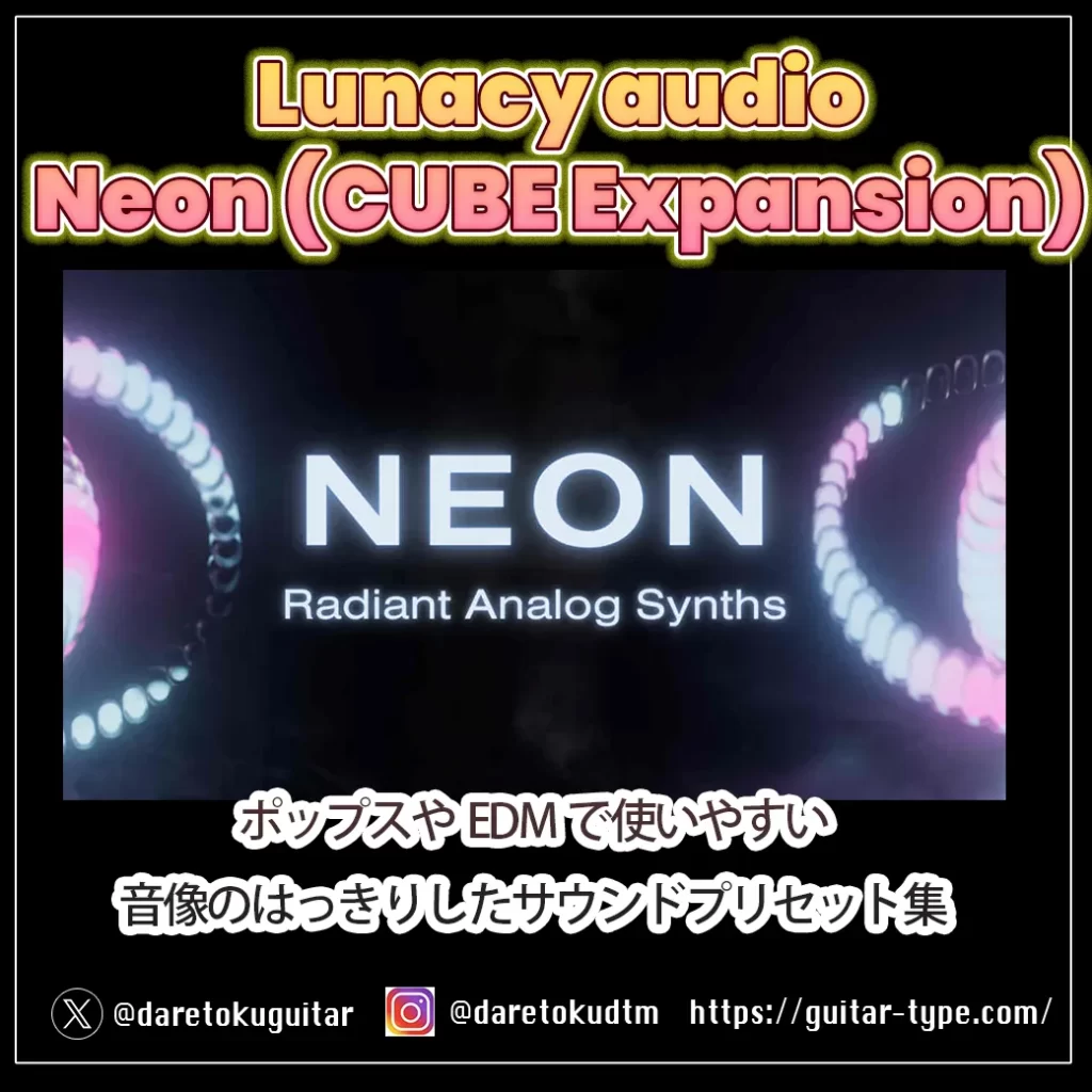 Neon (CUBE Expansion)