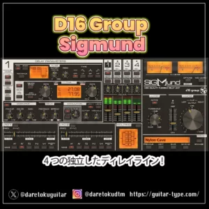D16 Groupディレイ「Sigmund」