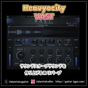 Heavyocity VAST