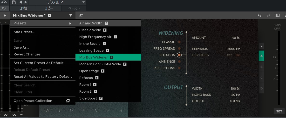Softube Widenerプリセット
